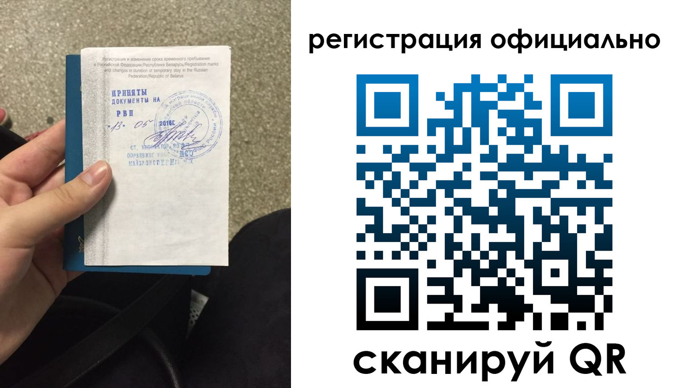 временная регистрация 2025 в Лыткарино