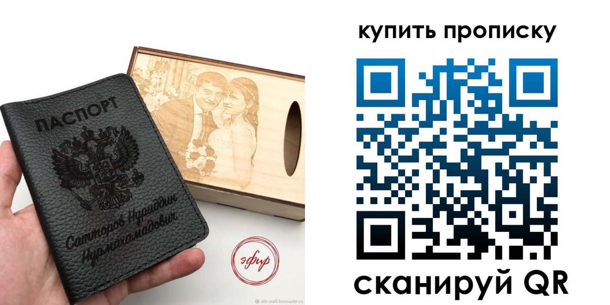 прописка в квартире в Лыткарино