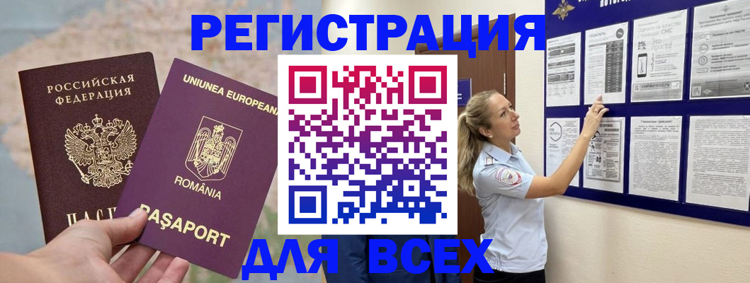 временная регистрация законно в Лыткарино