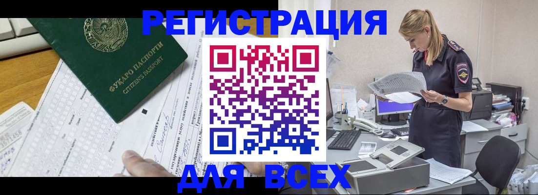 временная регистрация законно в Лыткарино