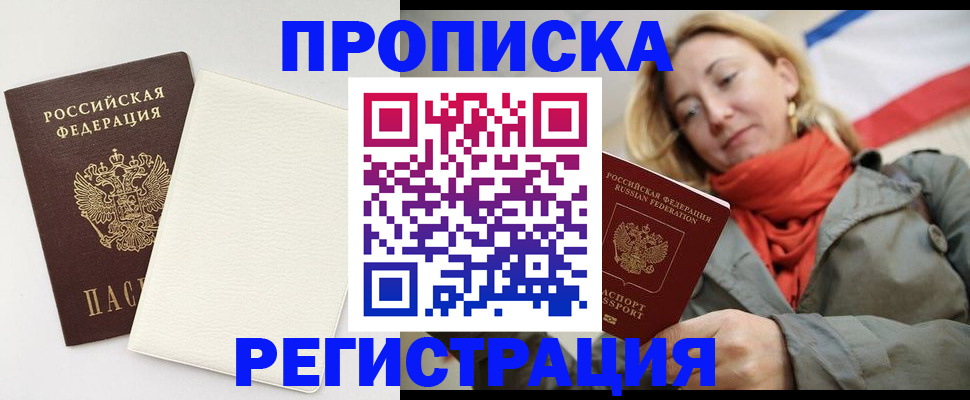 временная регистрация в Лыткарино