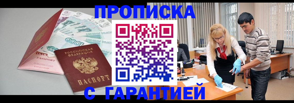 прописка для кредита в Лыткарино