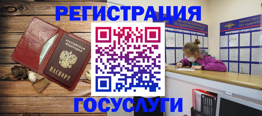 прописка иностранных граждан в Лыткарино